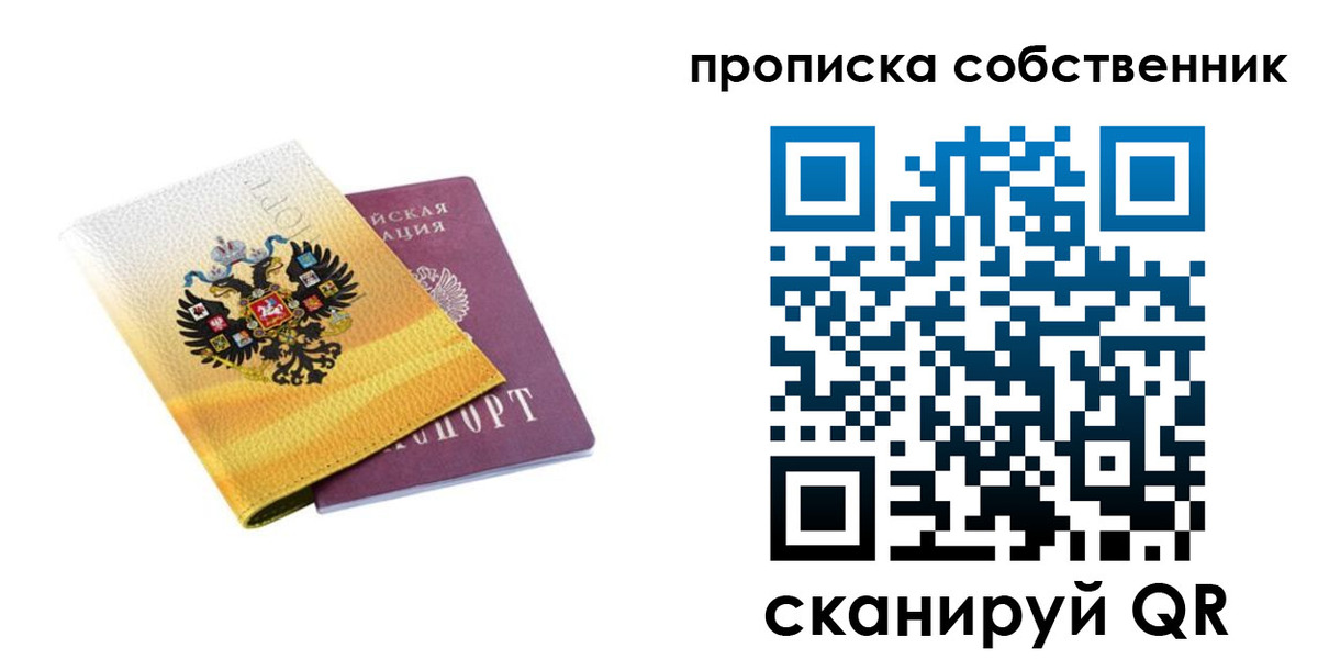 временная регистрация поиск в Башкортостане