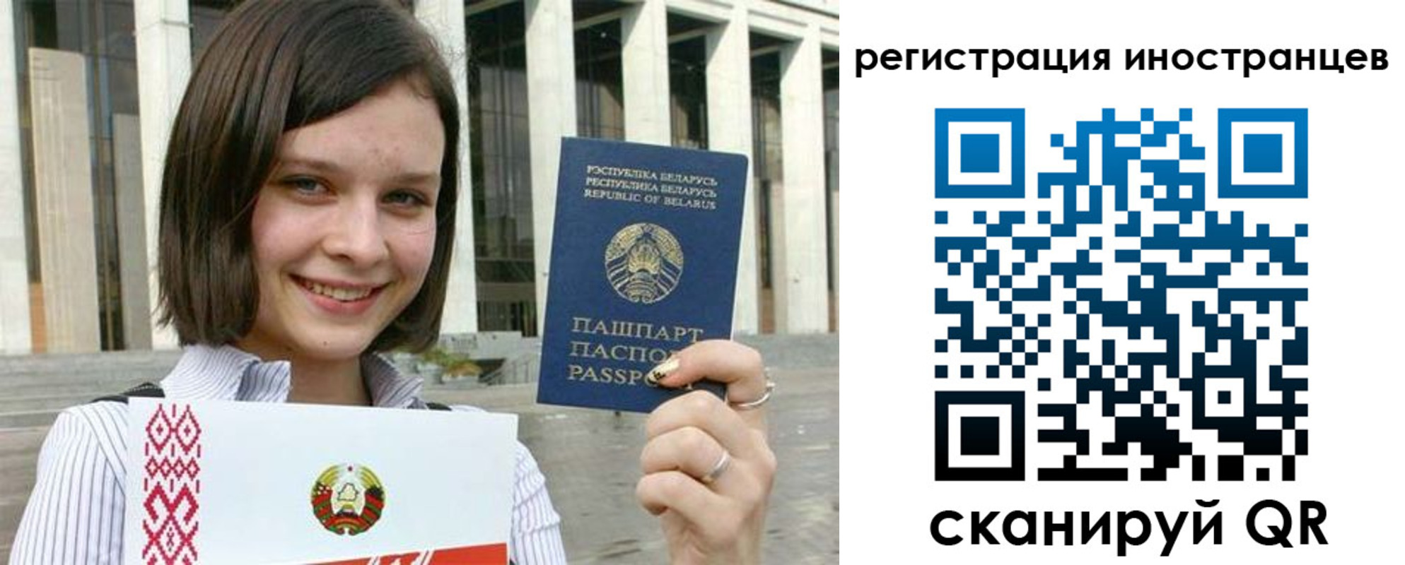 прописка для кредита в Башкортостане