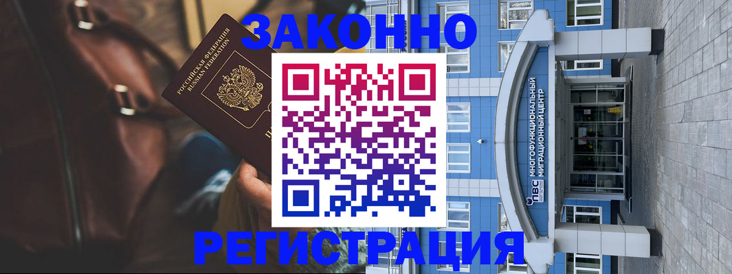 где прописаться в Башкортостане