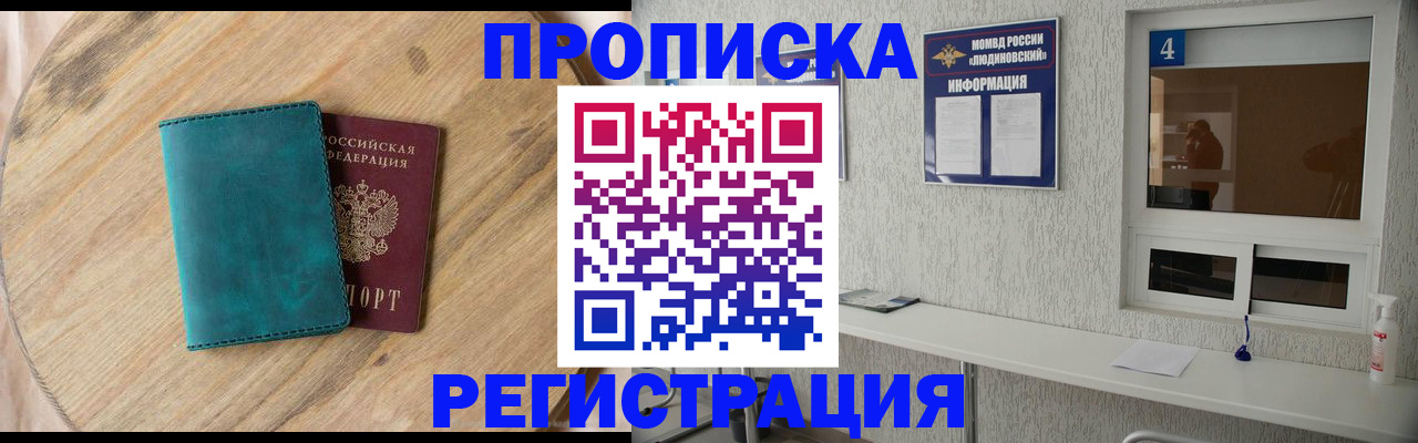 регистрация в Башкортостане