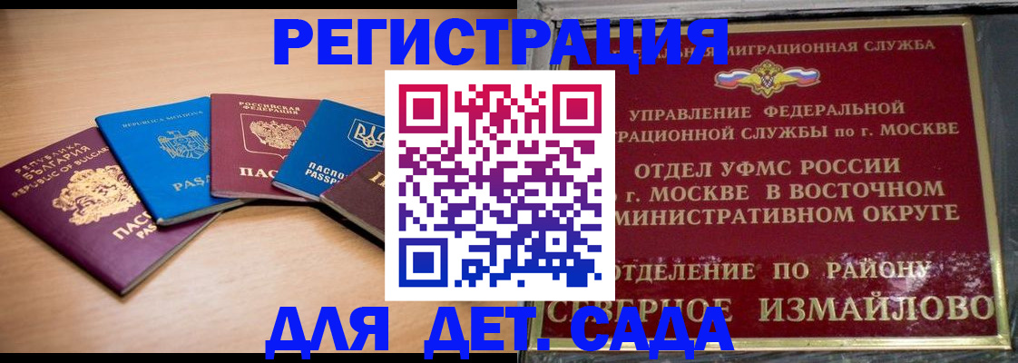 прописка гарантия в Башкортостане